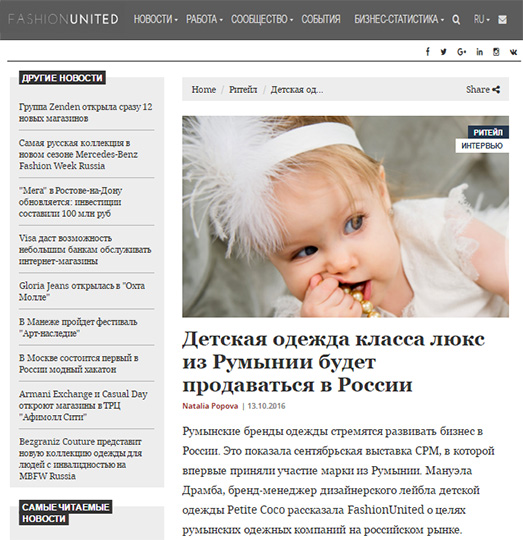 Interview for Fashion United Russia - CPM Kids